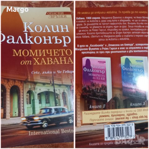 Книги , снимка 2 - Художествена литература - 43959478