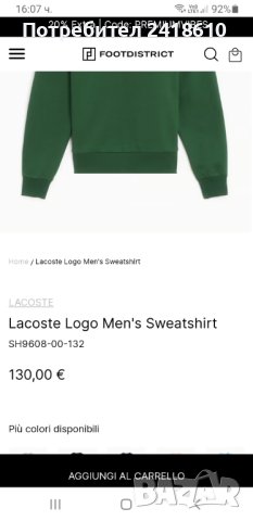 Lacoste Organic Cotton Classic Fit Mens Size 6 - XL НОВО! ОРИГИНАЛ! Мъжка Блуза!, снимка 2 - Блузи - 44084546