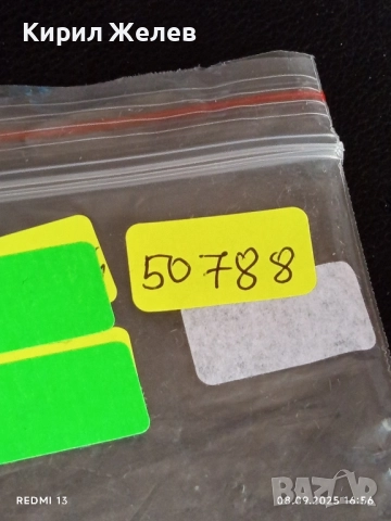 Четири фонокарти МОБИКА, БУЛ ФОН, МОБИКОМ тема БЪЛГАСКОТО ЧЕРНОМОРИЕ 50788, снимка 10 - Колекции - 51643994