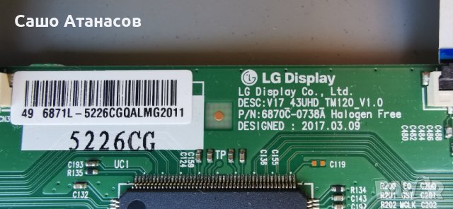 STRONG SRT 49UA6203 със счупена матрица ,SHG5504C-101H  DLBB419 ,40-MS88LT-MAA2HG ,6870C-0738A, снимка 12 - Части и Платки - 43718623