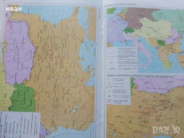 Атлас по История за 5 клас. - 1987г, снимка 4 - Други - 39328017
