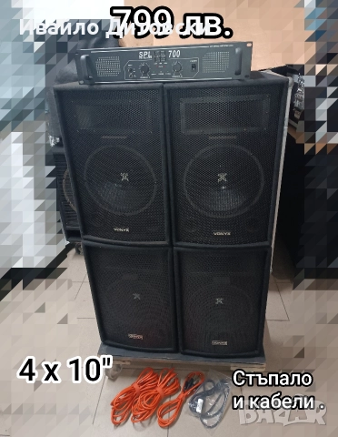 Аудио система 4 х 10" и усилвател.