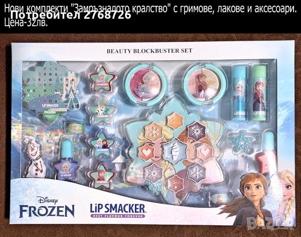 НОВИ ПОДАРЪЧНИ ПРЕДЛОЖЕНИЯ, ВНОС ОТ АНГЛИЯ, снимка 2 - Други - 48741099