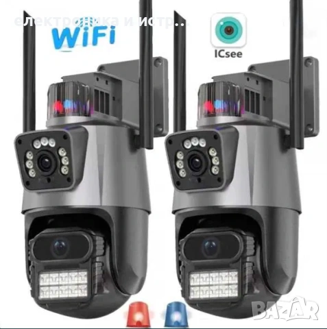 2 броя - Камера с двоен екран 8MP, приложение ICSee