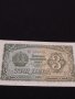 Рядка банкнота 3 лева 1951г. НРБ уникат за КОЛЕКЦИОНЕРИ 40706, снимка 2