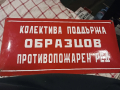 Емайлова стара табела. НРБ., снимка 1