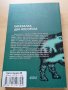 Катафалка два носорога Петър Крумов, снимка 2