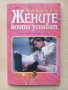 Продавам книги втора употреба в отлично и/или много добро състояние, снимка 3