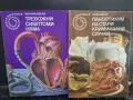 Библиотека Галактика  12 книги, снимка 2