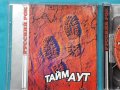 Тайм Аут - Best Of(2CD), снимка 3