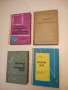 Основи на електротехниката. Том 1 - Минчо Златев  (1954), снимка 1