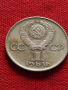 Възпоменателна монета 1 рубла СССР 30г. ОТ ПОБЕДАТА В ВЕЛИКАТА ОТЕЧЕСТВЕНА ВОЙНА ЗА КОЛЕКЦИЯ - 27050