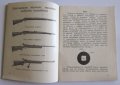 ПРОДАВАМ РЯДКА СТАРА КНИЖКА, ЦАРСТВО БЪЛГАРИЯ - СТРЕЛБА С МЛАДЕЖКА КАРАБИНА НА СОКОЛЪ, снимка 4