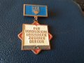 МЕДАЛ  ''FDJ - Für vorbildliche Leistungen zu Ehren der DDR '', снимка 3
