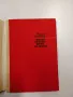 Кольо Георгиев - Време на борба, време на любов , снимка 4