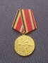 Съветски медал - 30 г. победа ВСВ, снимка 1 - Антикварни и старинни предмети - 37958273