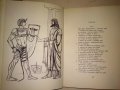 ЕСХИЛ ТРАГЕДИИ 1967г. Тираж 15100 с ИЛЮСТРАЦИИ и Превод и Предговор от Проф. д-р Александър Ничев, снимка 7