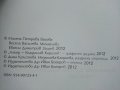 Български език 10.клас задължителна подготовка - М.Васева,В.Михайлова,Е.Зашев - 2012г., снимка 4
