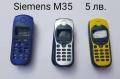 Панели за Siemens ME45, C55, C25, C35, M35, S35, снимка 4