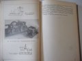 Книга"Современные станочные приспособления-М.Абакумов"-328ст, снимка 5
