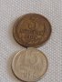 Две монети 3 копейки 1968г. / 15 копейки 1984г. СССР стари редки за КОЛЕКЦИОНЕРИ 39089
