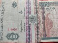 Стара банкнота 500 лей 1992г. Румъния за колекция декорация - 27061, снимка 3
