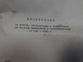 включвател лостов въздушен прекъсвач тип ВЛДК-400А, снимка 8
