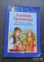 Детски книжки, снимка 4