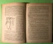 Стара Книга Частна Патологична Анатомия Сърце и Кръвоносни Съдове, снимка 5