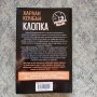 Харлан Коубън , снимка 5