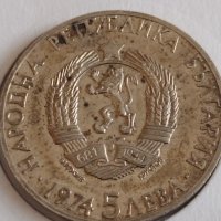Сребърна монета 5 лева 1974г. България 50г. От смъртта на Александър Стамболийски 43028, снимка 2 - Нумизматика и бонистика - 43966893