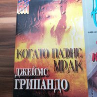 8 интересни и разнообразни книги за свободното Ви време , снимка 2 - Художествена литература - 39528375