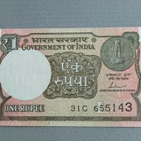 Банкнота - Непал - 1 рупия UNC | 2017г., снимка 1 - Нумизматика и бонистика - 44118657