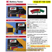 Универсален тестер за батерии 1.2V - 9V - КОД BT-168 3208, снимка 9 - Друга електроника - 44860564