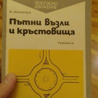 Техническа литература от 70-те и 80те., снимка 10 - Специализирана литература - 44050960