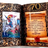 Подаръци за Рибар, юбилей, рожден и имен ден с икона Св. Николай, снимка 12 - Подаръци за юбилей - 38833076