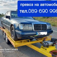 Превоз на автомобили с платформа на приемливи цени!, снимка 13 - Пътна помощ - 32527378