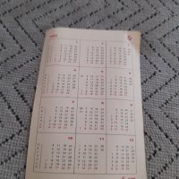 Календарче 1982, снимка 2 - Колекции - 43885672