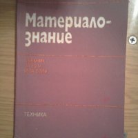 учебници  по ел техника, снимка 3 - Учебници, учебни тетрадки - 35221893