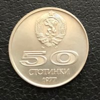 50 стотинки 1977 г. Универсиада., снимка 2 - Нумизматика и бонистика - 39553547