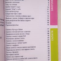 ВЕГАН ВКУСНИ РЕЦЕПТИ, снимка 6 - Специализирана литература - 44027447