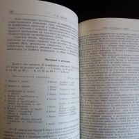 Хирургия в 3 части рядко издание медицина и физкултура, снимка 3 - Специализирана литература - 36535321