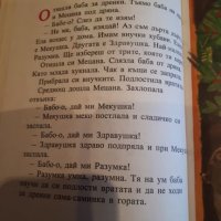 Уникална детска книжка-приказки, снимка 2 - Детски книжки - 27155684