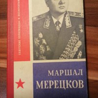 5 Книги на Руски по договаряне - 2 кино и 3 класики, снимка 8 - Художествена литература - 39771568