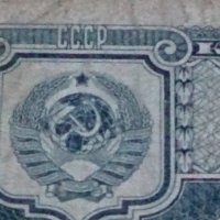 Колекционерска банкнота 5 рубли емисия 1938год. - 14653, снимка 4 - Нумизматика и бонистика - 29068585
