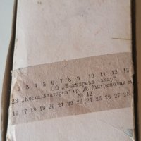 соц кутия локум 1987, снимка 5 - Колекции - 38491549