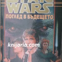 Star Wars книга 5: Поглед в бъдещето, снимка 1 - Художествена литература - 35355979
