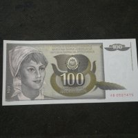 Банкнота Югославия - 12890, снимка 1 - Нумизматика и бонистика - 28241550