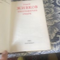 Книга - Тодор Живков - Биографичен очерк, снимка 2 - Енциклопедии, справочници - 37355777