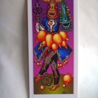 Картичка мъжки ритуален костюм кукер София, 5, снимка 1 - Колекции - 28491107